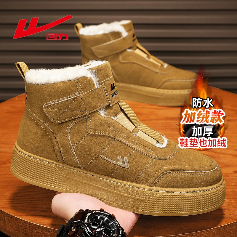 回力官方正版雪地靴男款冬季加绒加厚保暖防寒靴男士厚底面包潮鞋