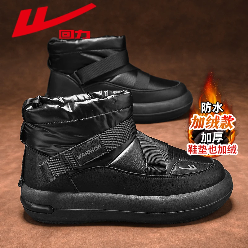 回力官方正版雪地靴男款冬季加绒加厚面包鞋男士皮毛一体保暖棉鞋