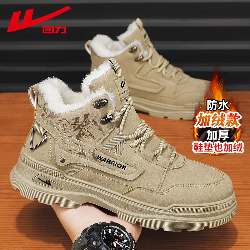 回力官方正版雪地靴男款冬季加绒加厚保暖棉鞋男士户外登山高帮鞋