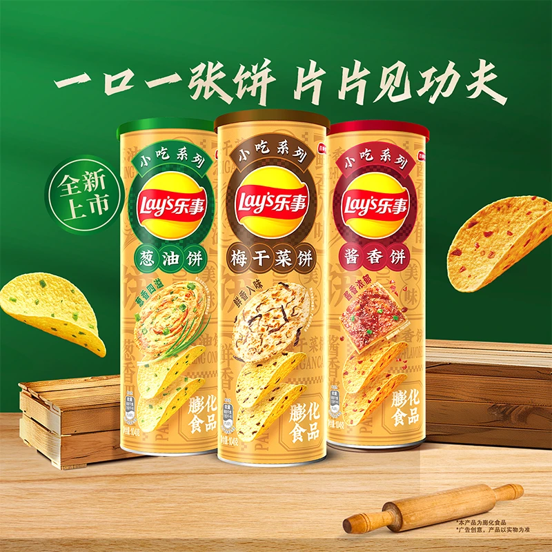 乐事薯片小吃系列3罐装休闲解馋小吃零食大礼包夜宵追剧出游必备