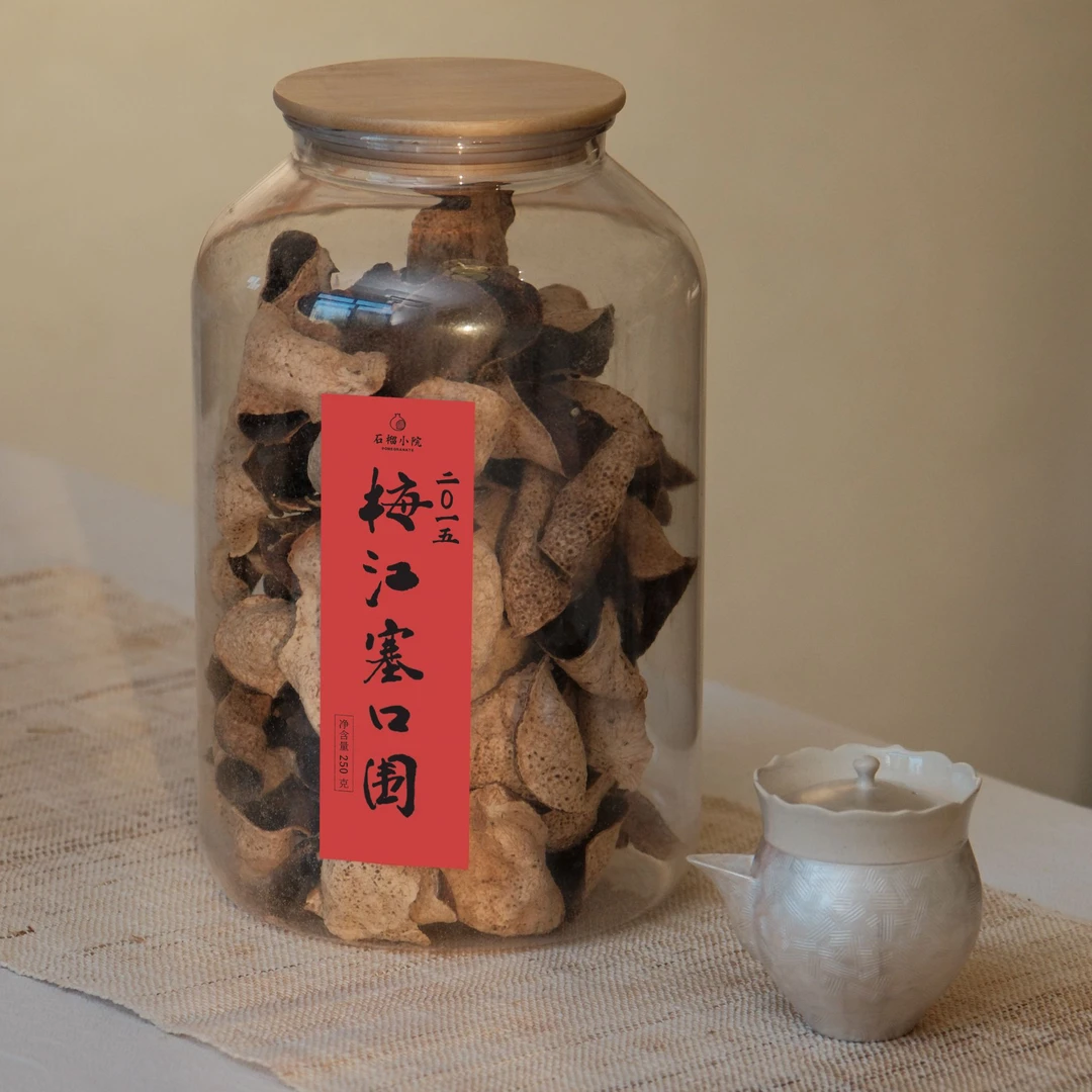 2015年圈枝梅江塞口围大红皮250g（带样泡）+小院时光银釉宝瓶100ml