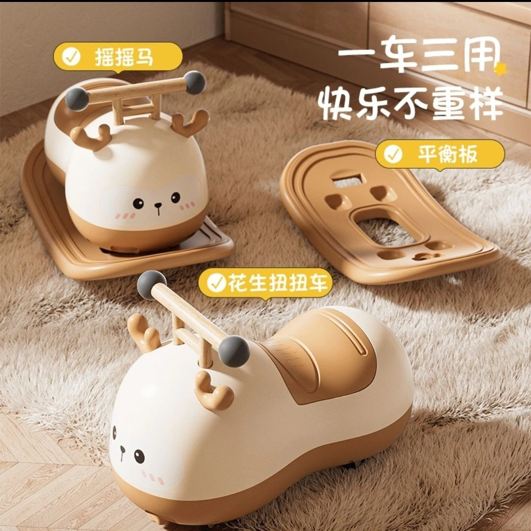扭扭车花生车扭扭车溜溜儿童1一3岁婴儿宝宝一周岁摇摇车滑行玩具