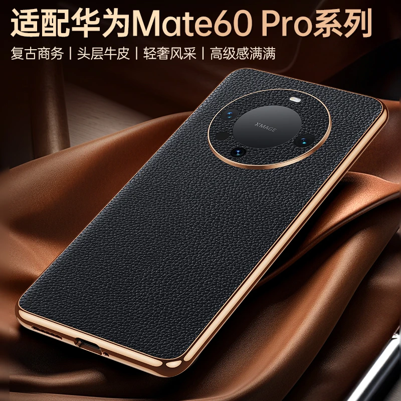 moby适用于华为mate60手机壳真皮男士防摔荔纹保护套全包
