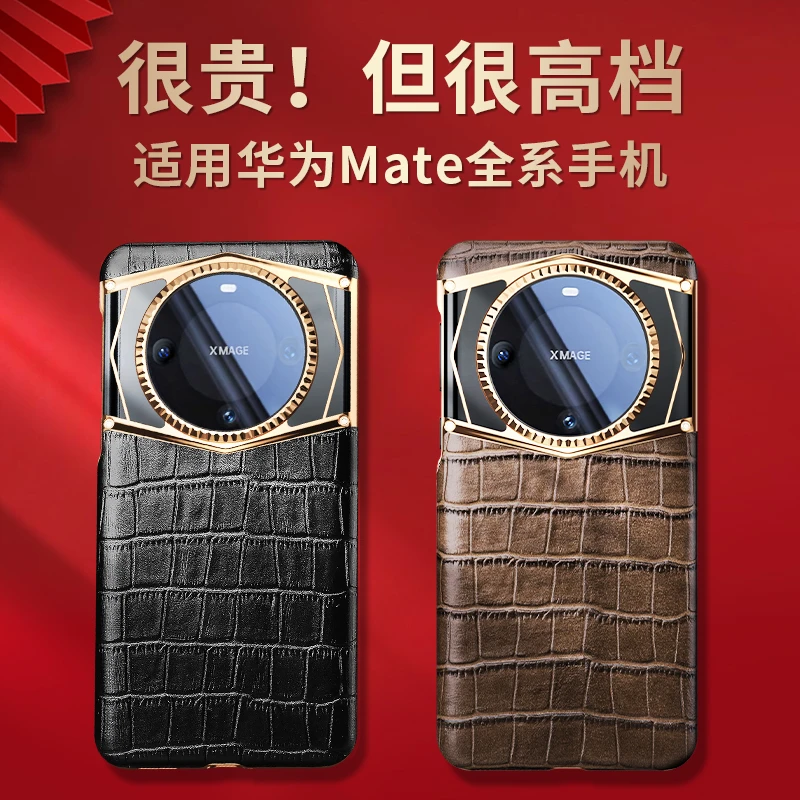 moby适用于华为mate60pro/50/40RS保时捷手机壳非凡大师高档真皮
