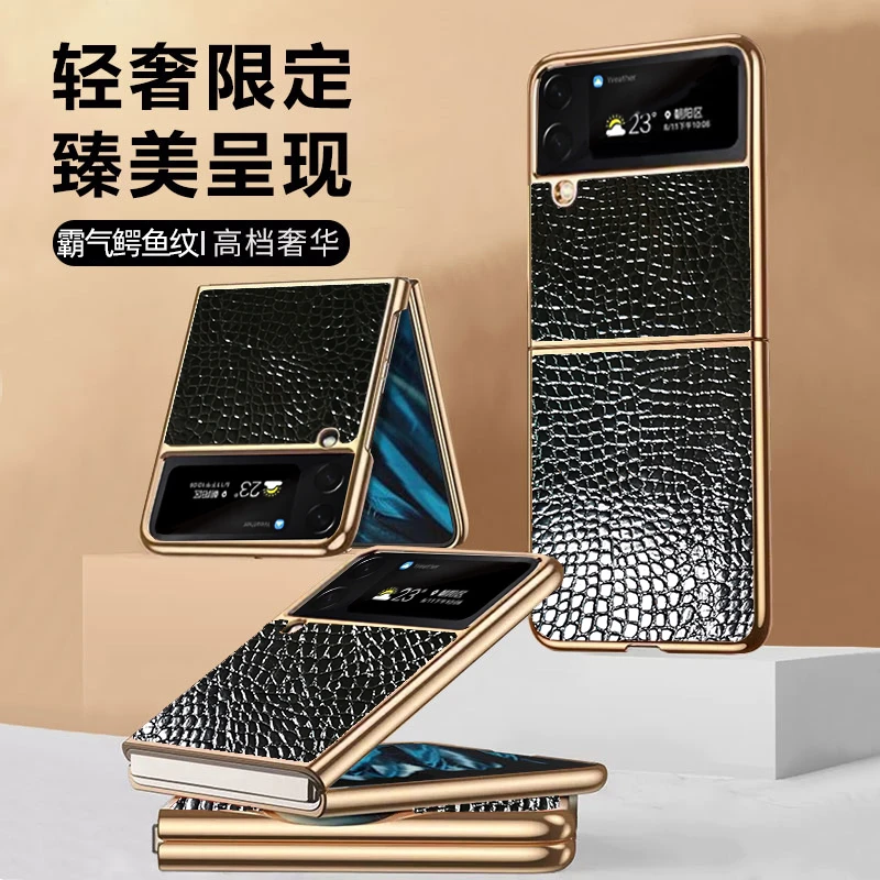 适用于三星ZFlip4手机壳轻奢高档霸气真皮鳄鱼纹超薄全包保护套