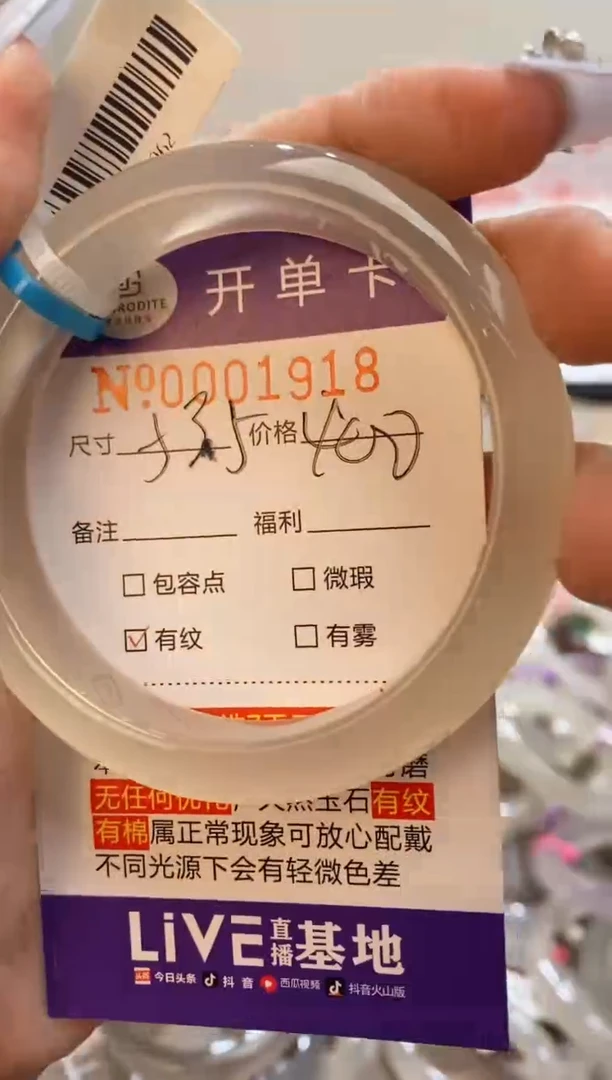 【闪购商品】玛瑙/玉髓手镯未镶嵌1918