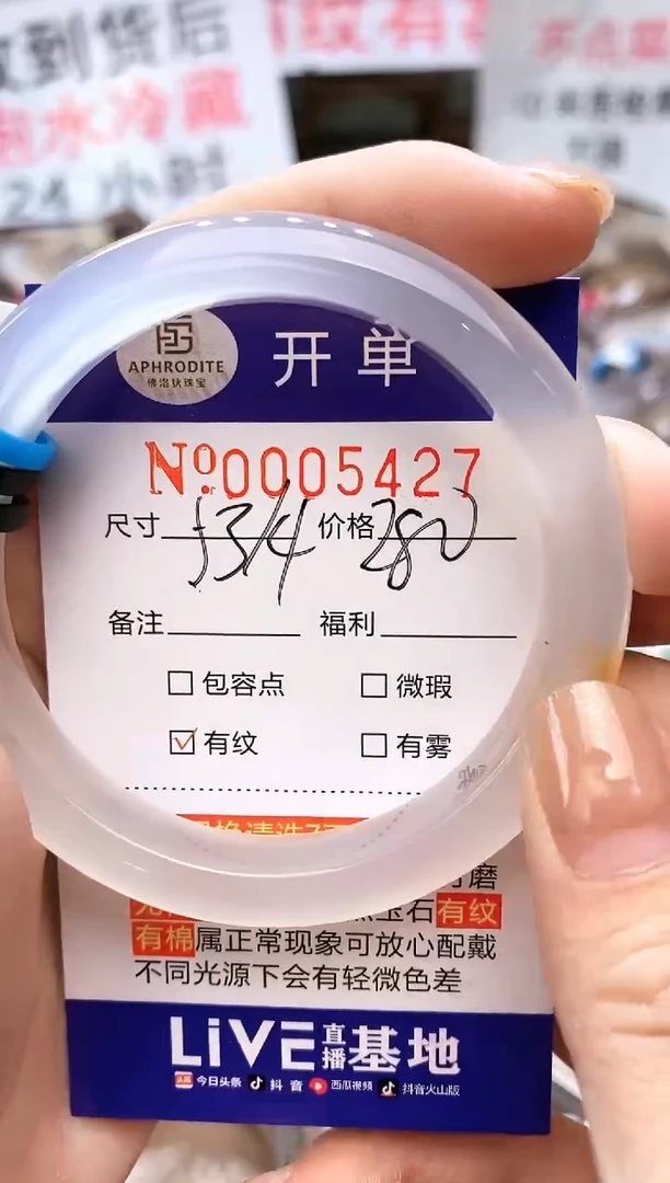 【闪购商品】玛瑙/玉髓手镯未镶嵌5427