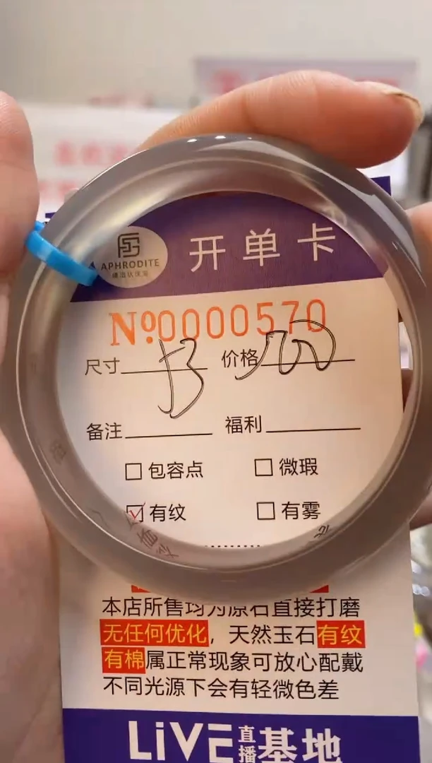 【闪购商品】玛瑙/玉髓手镯未镶嵌0570