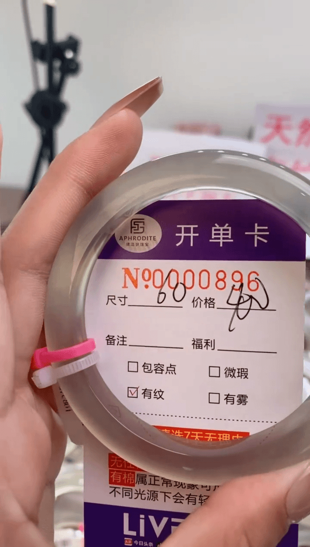 【闪购商品】玛瑙/玉髓手镯未镶嵌0896