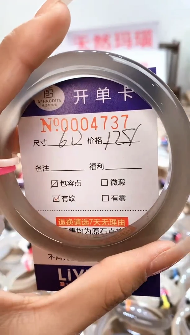 【闪购商品】玛瑙/玉髓手镯未镶嵌4737