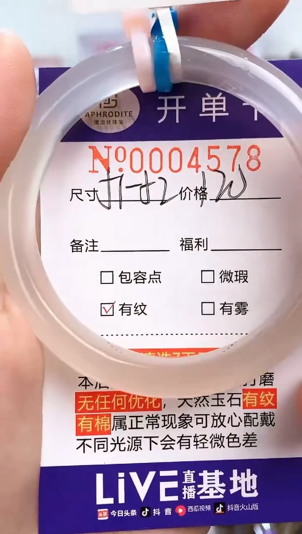 【闪购商品】玛瑙/玉髓手镯未镶嵌4578