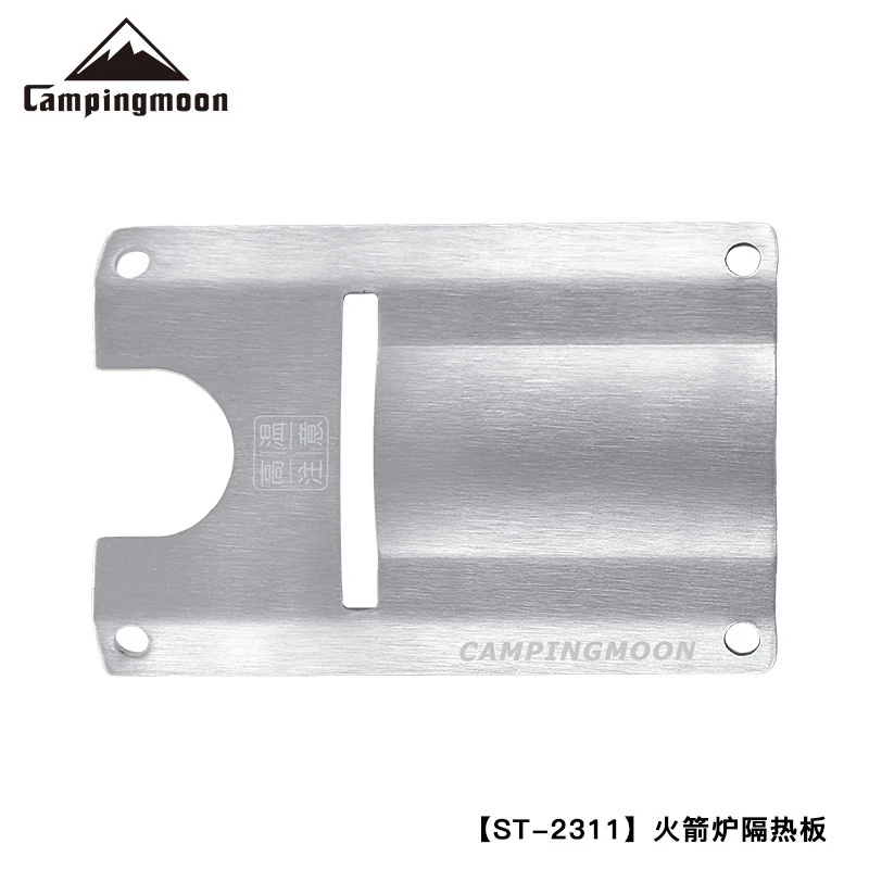 柯曼安装火箭炉蝴蝶炉蜘蛛炉耐高温隔热板户外露营炉具防火防风板