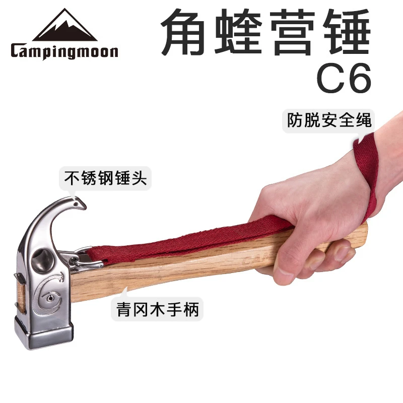 柯曼C6户外不锈钢角蝰野营地锤 榔头耐用地钉帐篷钉露营锤子方便