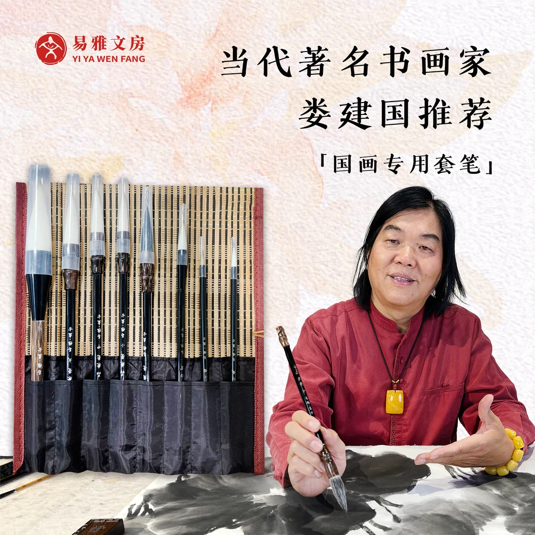 [毛笔·盘古]名家监制国画专用毛笔八支套装礼盒 高端熊豪狼毫羊