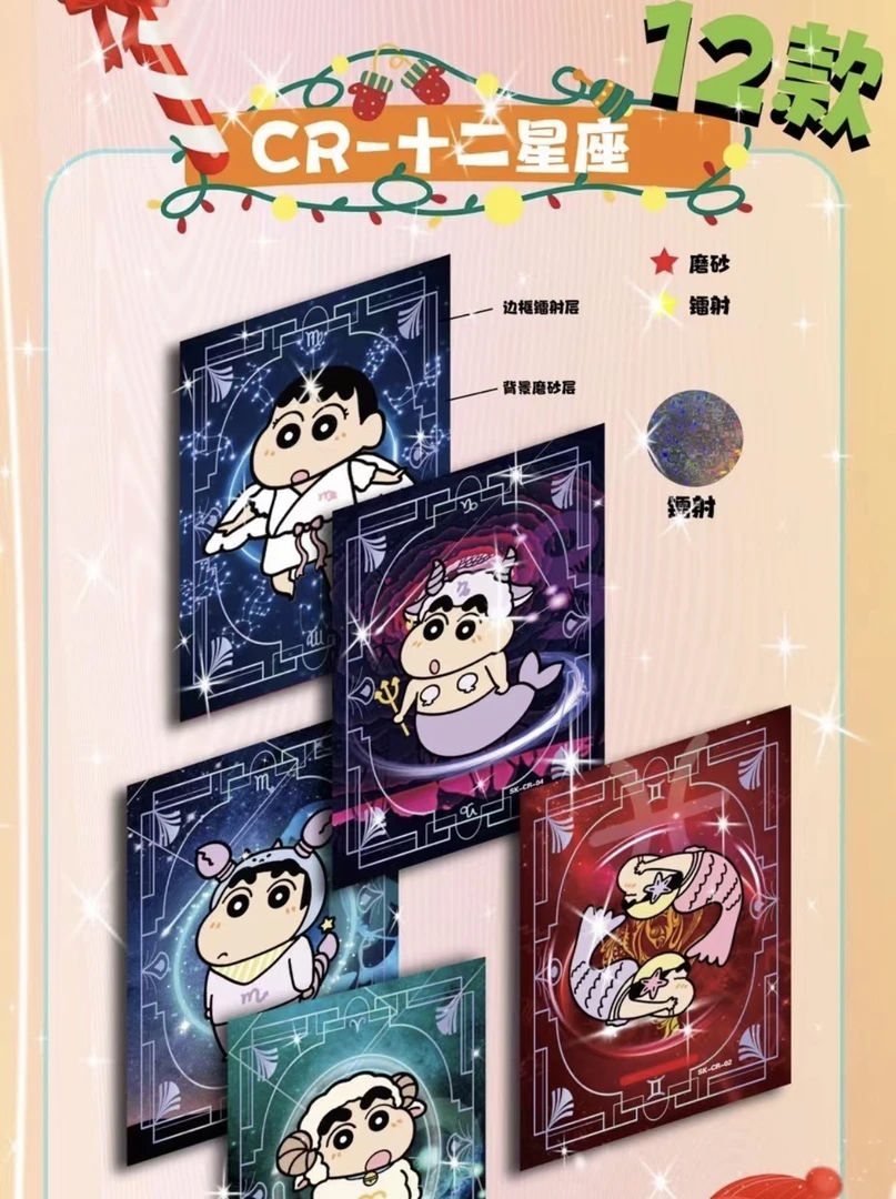酷卡文化 《蜡笔小新》拆盒 国产二创 无赏版 默认代拆不退
