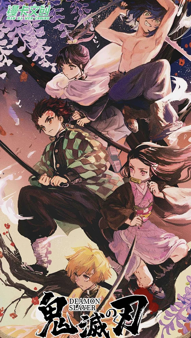 漫卡文创 鬼灭之刃 收藏卡牌 默认代拆不退