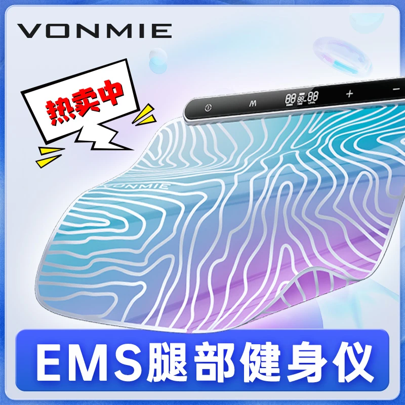 vonmie EMS腿部健身仪浮光美腿垫腿粗肌肉腿适用腿部按摩器