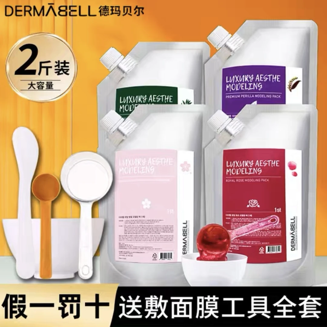 DERMABELL/德玛贝尔玫瑰软膜粉补水保湿去黄气暗沉涂抹面膜积雪草