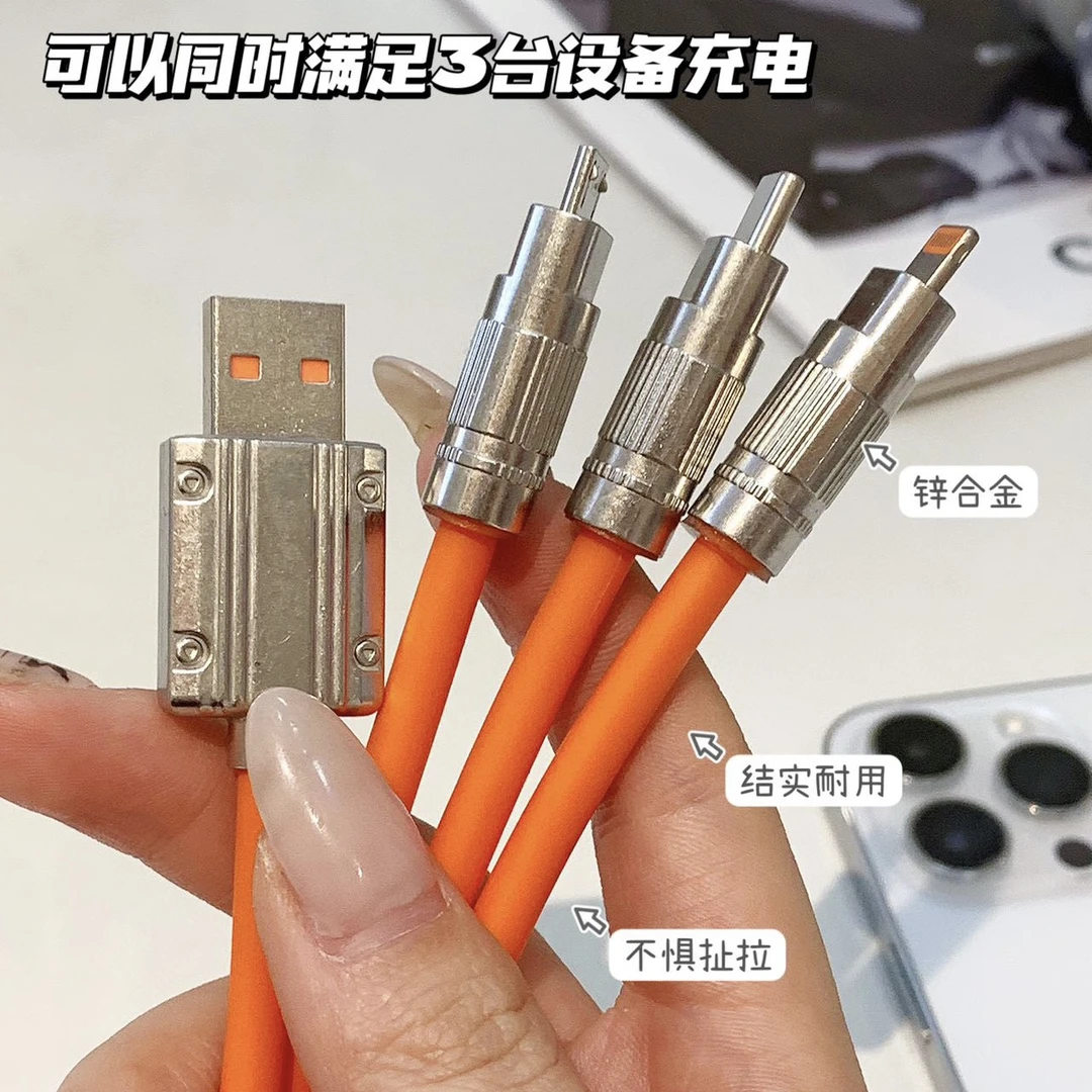 三合一液态硅胶锌合金接口超级快充线一拖三安卓通用结实耐用加粗