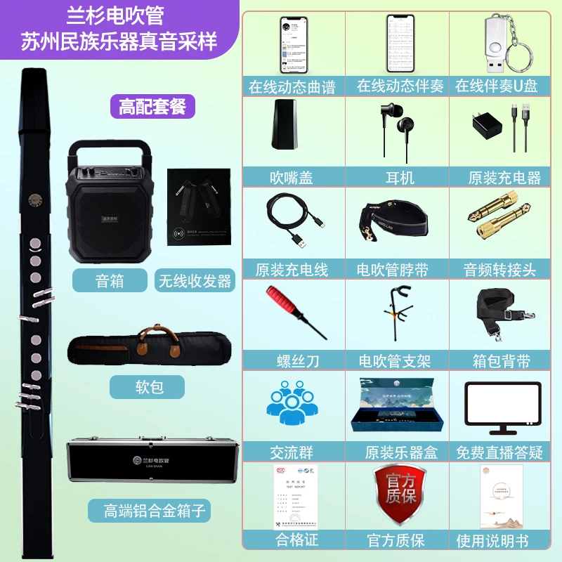 兰杉01型苏州乐器真音采样国产电吹管中老年入门初学好音色好音质