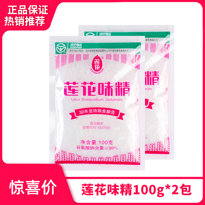 【莲花味精】100g袋经典原味炒菜煲汤提鲜调味料家用天然食用营养