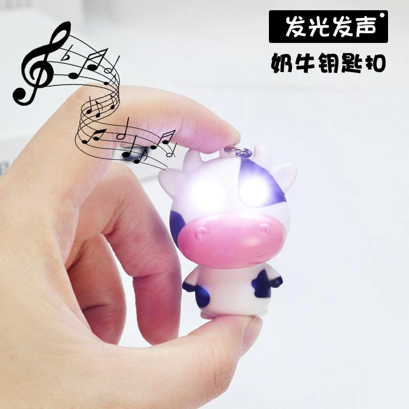 网红发光发声奶牛钥匙扣新款可爱奶牛挂件发光会牛叫卡通包包挂件