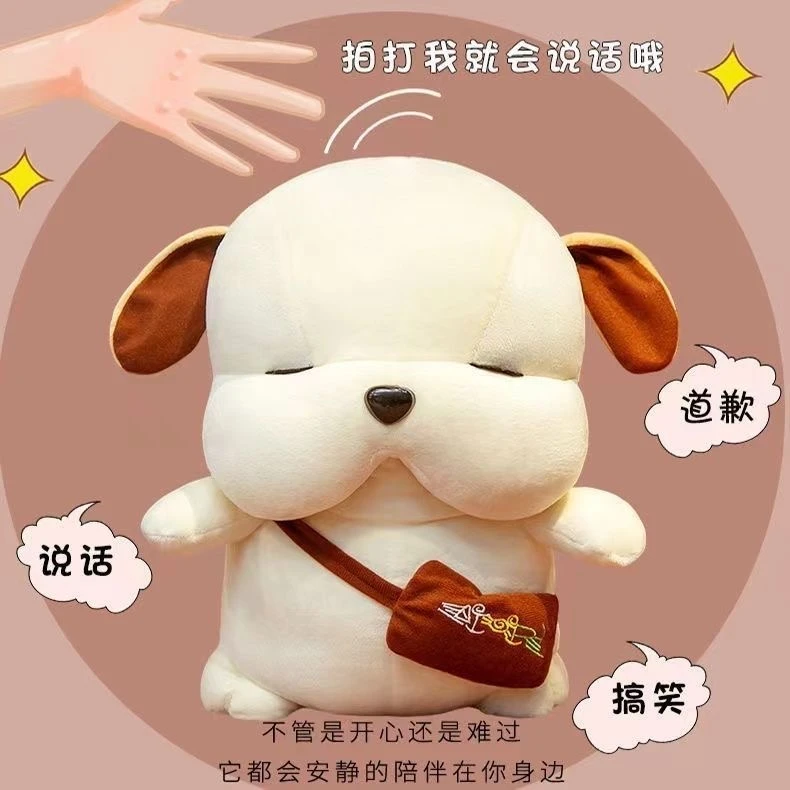 道歉狗录音玩偶狗新款狗公仔对不起错了宝宝可爱毛绒玩具道歉礼物