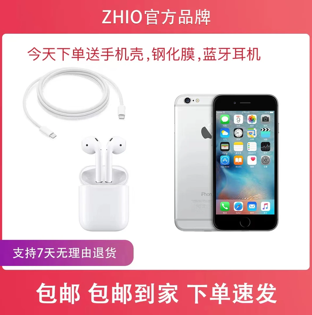 95新 Apple/苹果 适用于iPhone6适用原装屏幕总成学生备用工作