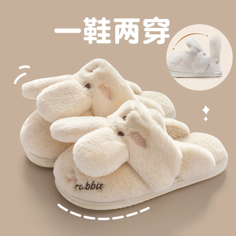 亲子款秋冬女款居家冬季厚底棉拖鞋D情侣毛毛兔子拖鞋2757/2757T