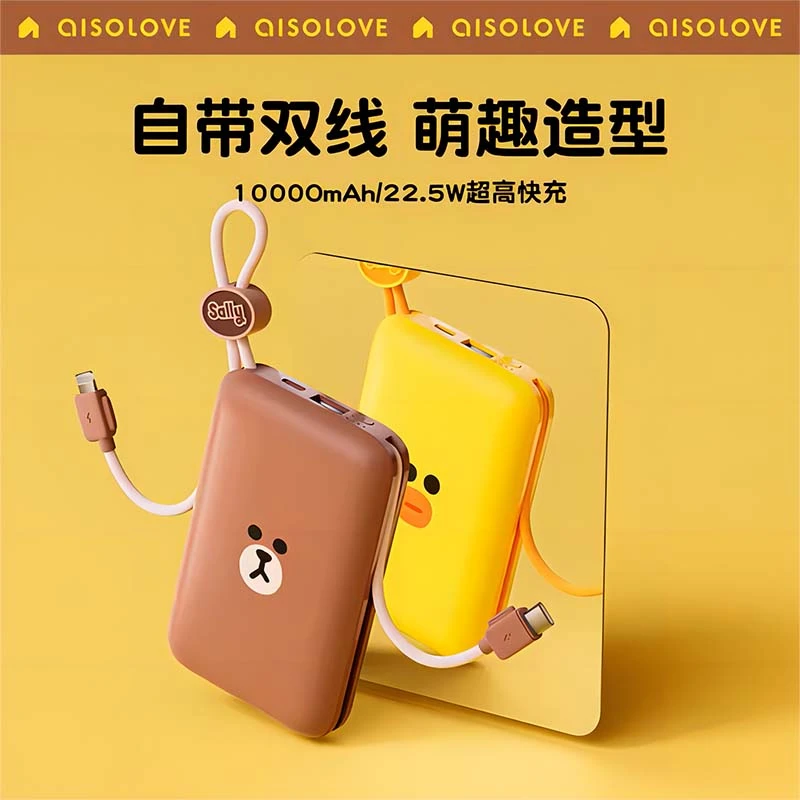 SOLOVE素乐自带线充电宝手机快充移动电源适用于苹果14iPhone13pr
