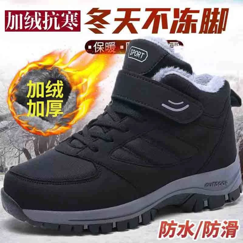老人鞋男冬季保暖加绒棉鞋加厚防水防滑羊毛绒雪地靴中老年健步鞋