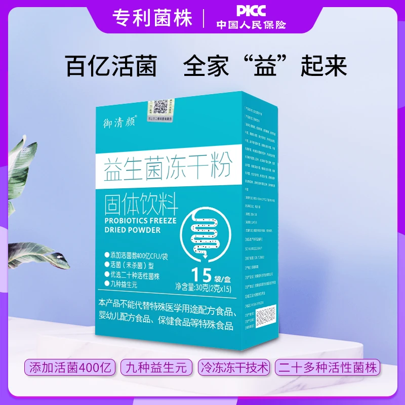御清颜   益生菌冻干粉 无糖型 2g*15/盒 到手十盒z
