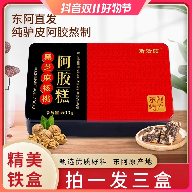 【崔律师专属】御清颜阿胶糕 精美礼盒装500g/盒 3盒糕+1包枣+1袋 x