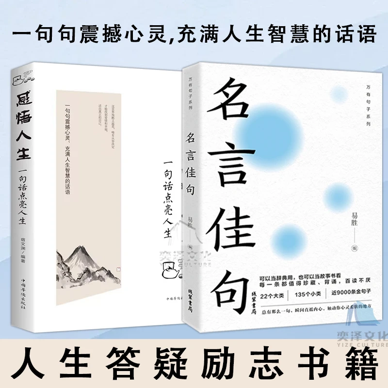 名言佳句 总有那么一句瞬间直抵内心触动你的心灵