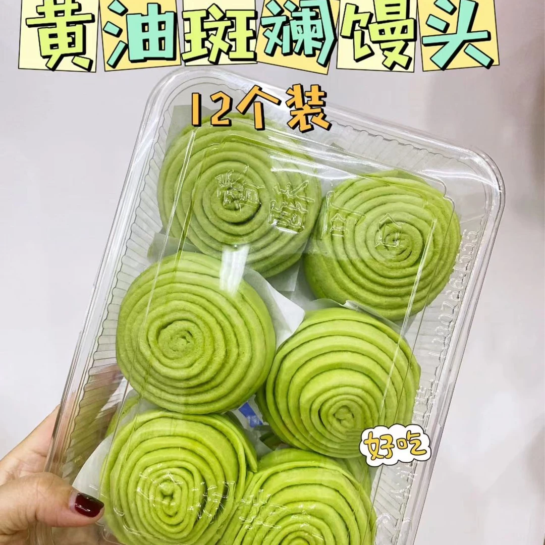 琼海斑斓馒头花卷12个装