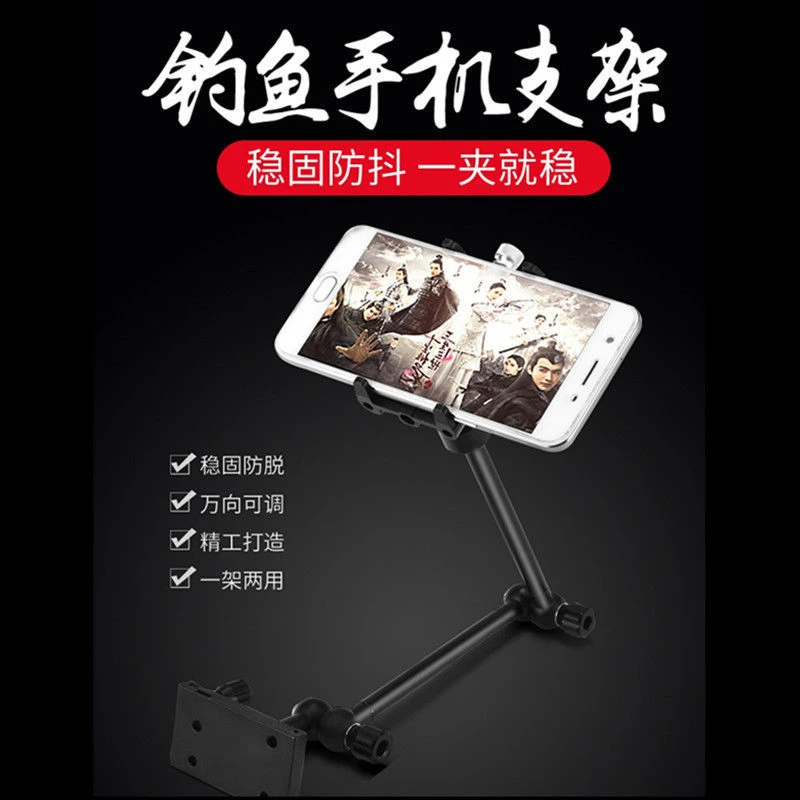 钓箱灯架夜钓灯钓椅垂钓支架万向户外通用插片式钓鱼直播手机支架