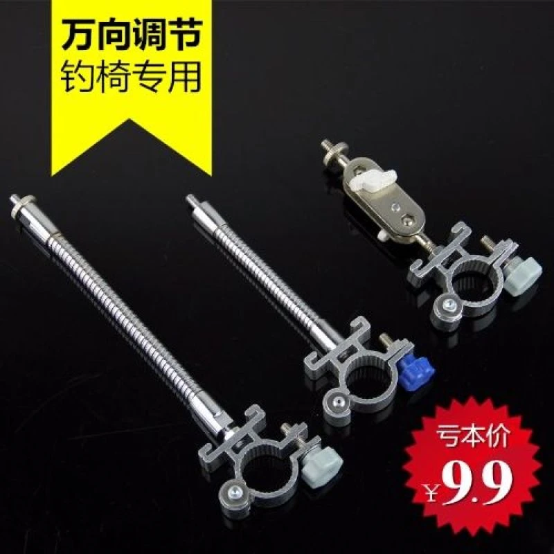 钓椅配件万向钓椅灯架配件夜钓灯支架钓凳夜钓灯架钓鱼灯软管灯架