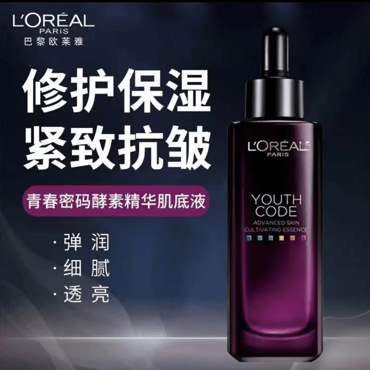 L'ORÉAL/欧莱雅4代黑精华抗初老保湿补水精华液75ml（团）