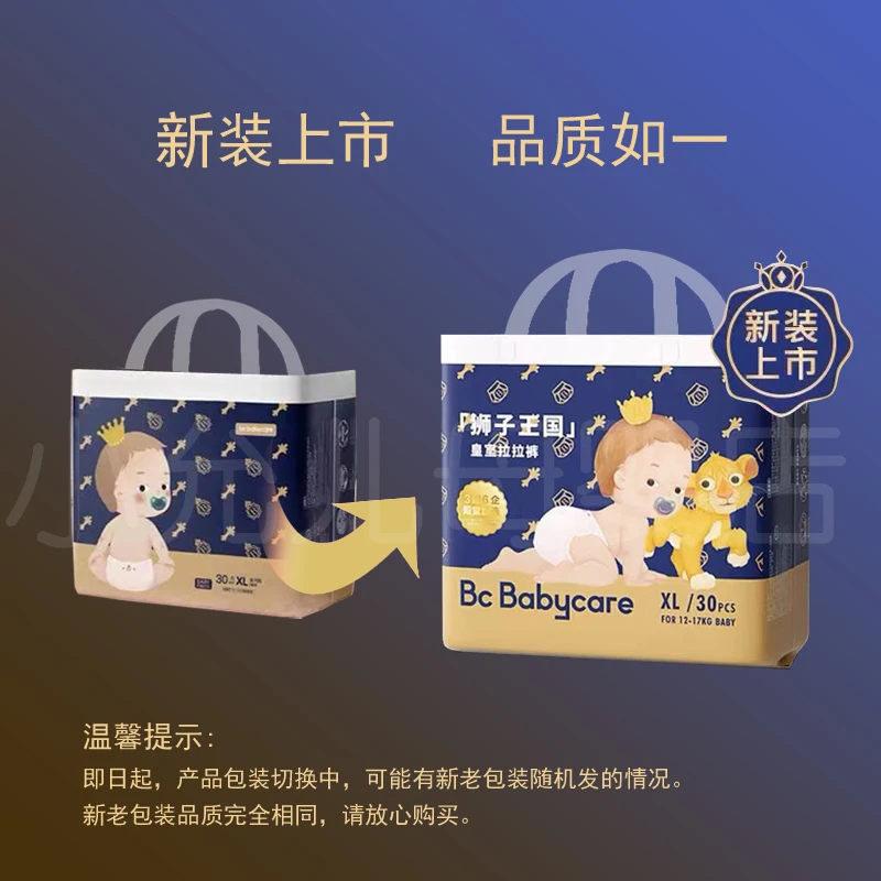 狮子王国纸尿裤拉拉裤透气（码数齐全）亲肤超薄