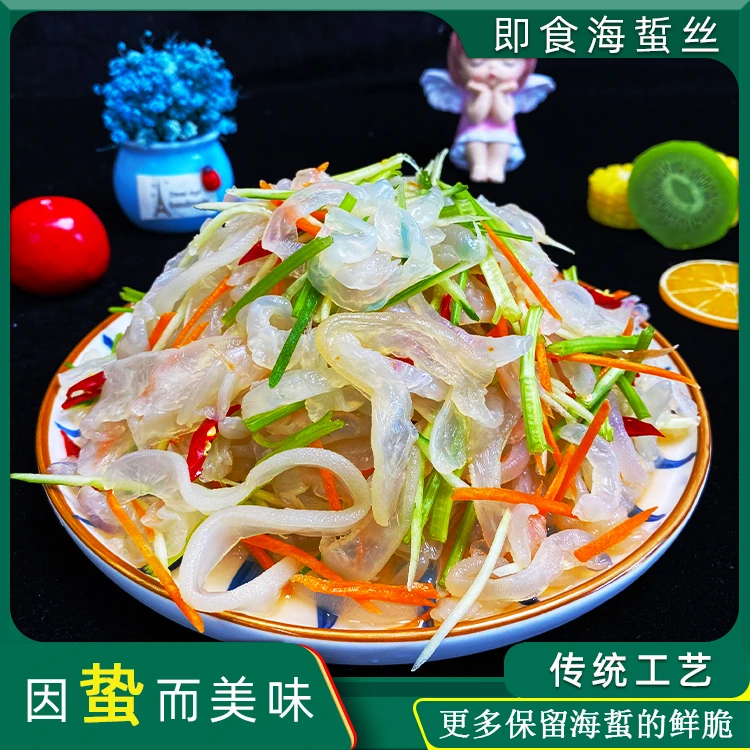 【强烈推荐】即食海蜇丝（500克/袋 ）×3袋下酒菜凉拌菜新鲜营养