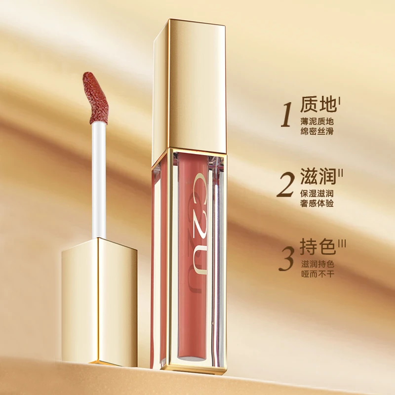 唇釉 (浅茶杏色)