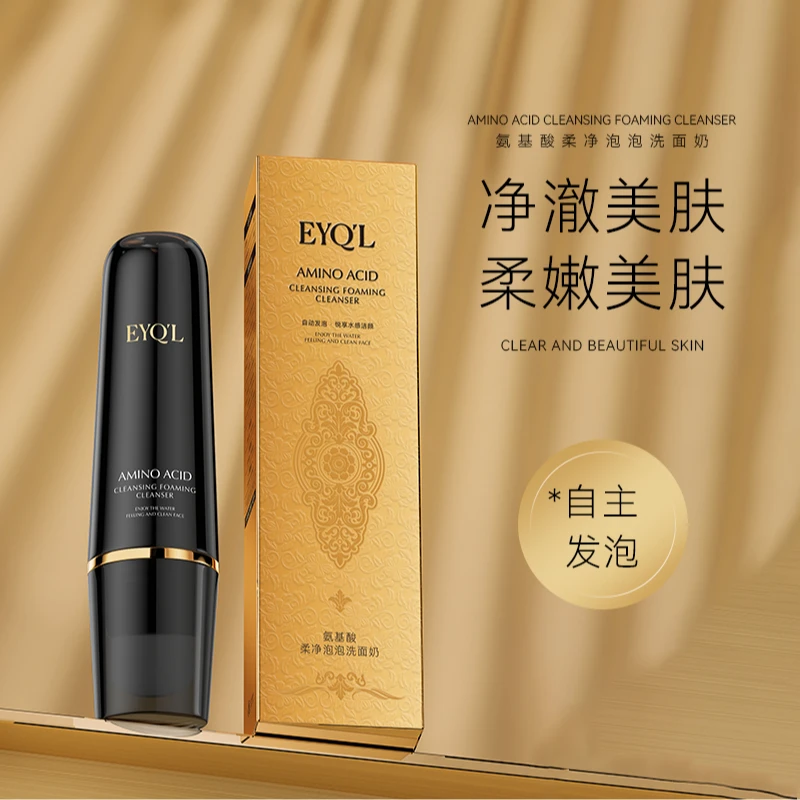 EYQL氨基酸柔净泡泡洗面奶 深层清洁面部肌肤滋润净澈