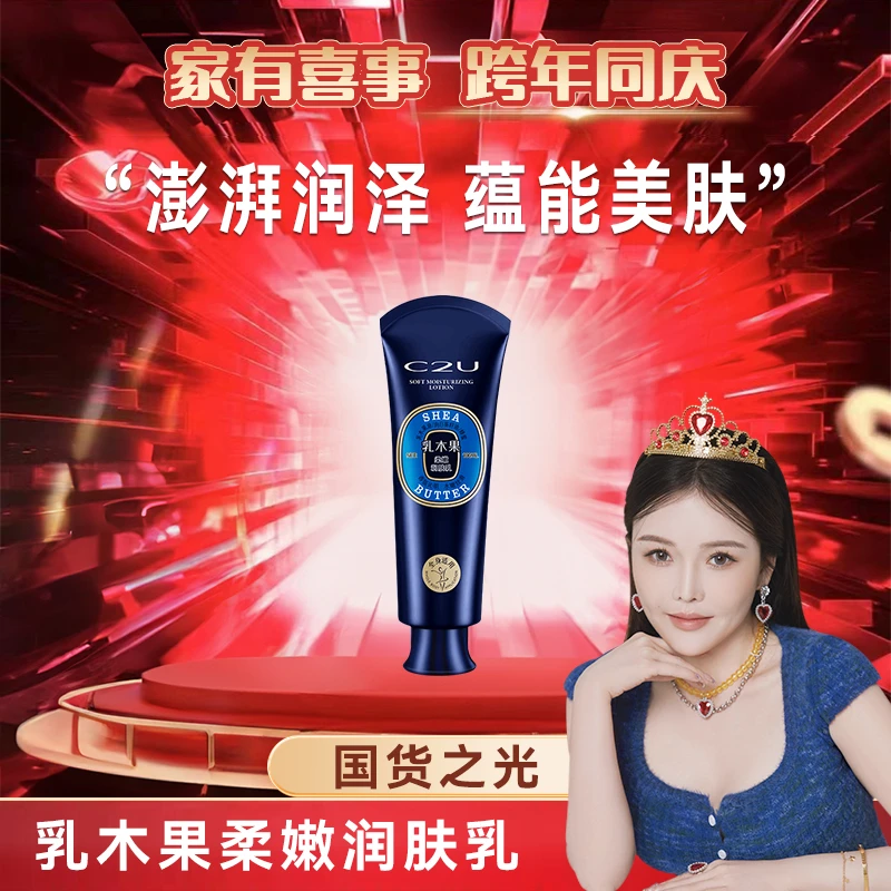 乳木果柔嫩润肤霜 100mL 嫩滑全身可用滋润想法身体乳护肤乳