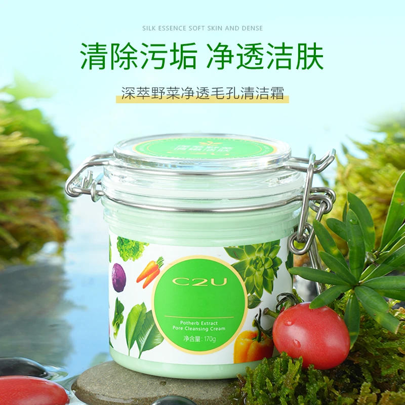 深萃野菜清洁霜