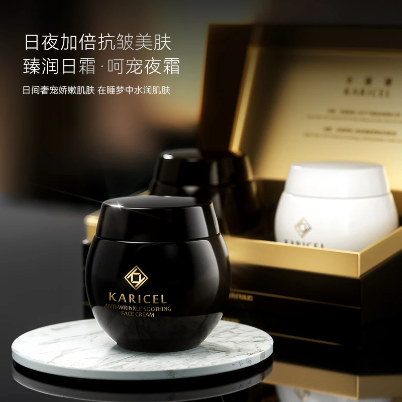 【日夜霜套装】KARICEL/卡丽珊玻色因抗皱奢宠面霜礼盒 紧致舒缓霜