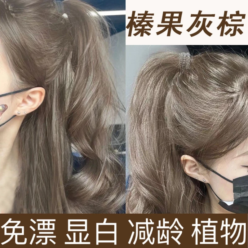 【买1送1】榛果灰棕染发剂okcs染发膏同款流行色纯植物自己在家染膏