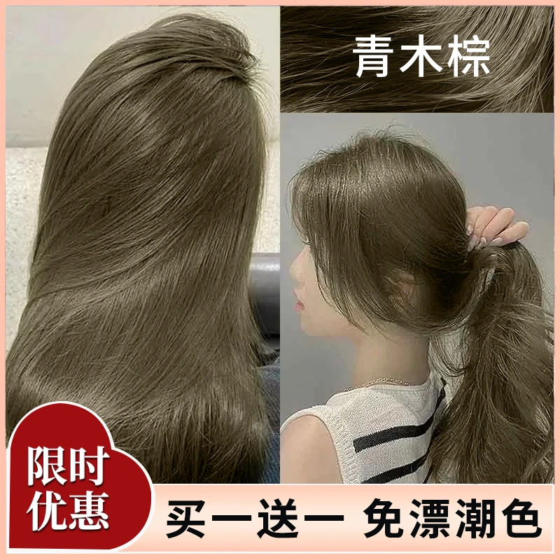 青木棕色染发剂okcs染发膏同款闷青色纯植物纯天然泡泡染流行色女
