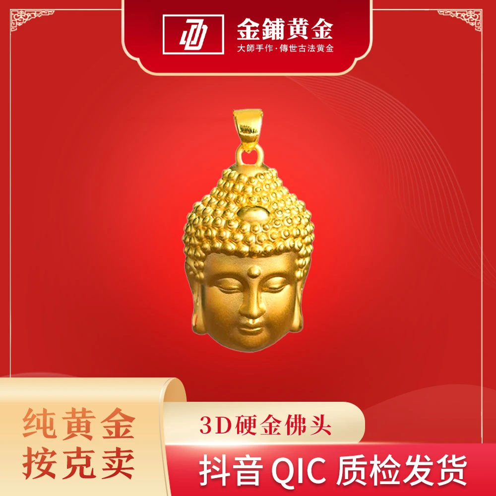 春夏饰品足金佛头吊坠礼物送女友送长辈小众满分礼物