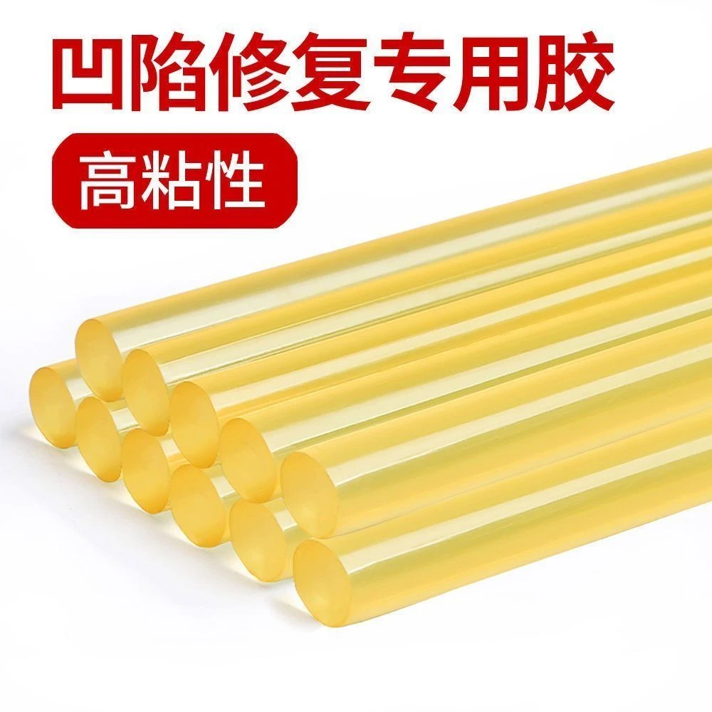 汽车钣金凹陷修复专用超粘黄色热熔胶棒强力胶条无痕修复补漆胶棒