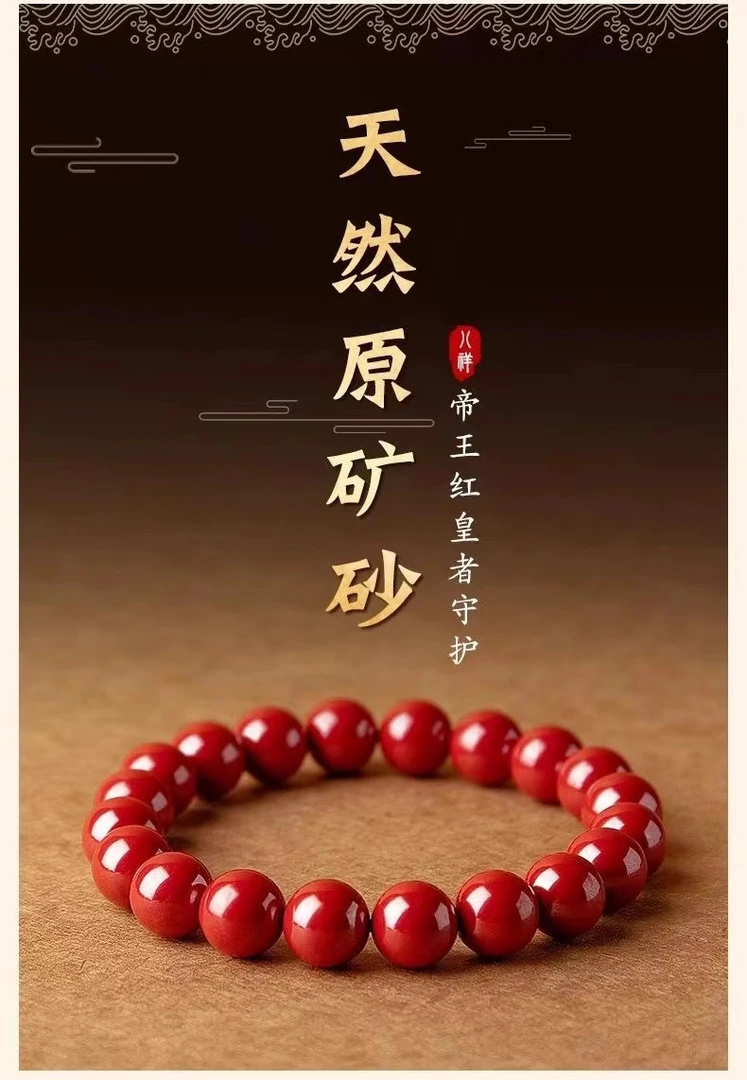 含辰砂工艺品保真朱砂帝王砂素圈手串本命年手链男女情侣款手链